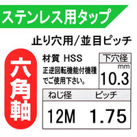 ライト精機 六角軸スパイラルタップ 091273 1本（直送品）