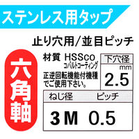 ライト精機 六角軸ステンレス用スパイラルタップ 091276 1本（直送品）