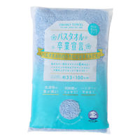 バスタオル卒業宣言　キャンパスブルーＳＧＳーＣＢ  １セット（３枚）