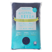 バスタオル卒業宣言　インディゴＳＧＳーＩＤＧ  １セット（３枚）