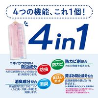 ミセスロイド防虫カバー コート・ワンピース用 1年防虫 1袋（3枚入） 白元アース