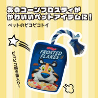 ペットのピコピコトイ コーンフロスティ 1個 ワイワオ 犬用 おもちゃ