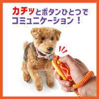トレーニング カチッとごほうびクリッカー ホットドッグ 1個 ブライトキンズ 犬用