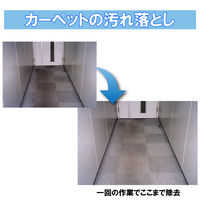 カーペット・壁紙用 18L 1個 オーブ・テック