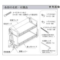 ダイドー 業務用エレベスイング(昇降棚) 2段棚 壁取付タイプ W750 558392-1 1個 65-8662-93（直送品）