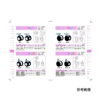 東海キャスター 双輪キャスター φ50 自在ストッパー付 プレート式 AE50SF46X35 1個 65-8880-14（直送品）