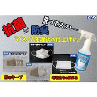 アズワン マスクコーティングPLUS 20個 64-7733-95 1箱(20個)（直送品）