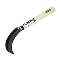 マルト大橋木工所 改良 鋸鎌 195mm柄 20911 1個 63-5445-99（直送品）