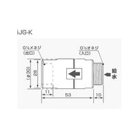 日本イトミック 一軸型減圧弁 いちじく iJG-K 1個 63-8594-30（直送品）