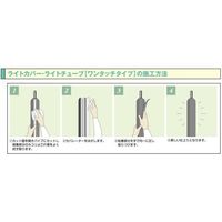 イノアック住環境 ライトチューブ 【ワンタッチタイプ】70°C グレー LTSV-30P- 1個 64-1052-11（直送品）