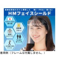 アズワン HMフェイスシールド 替シールド 10枚×10セット 67-4765-23 1ケース(100枚)（直送品）