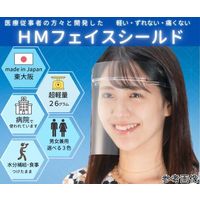 アズワン HMフェイスシールド ピンク 5セット(1セット:フレーム1個+替シールド5枚) 67-4809-96 1箱(5セット)（直送品）