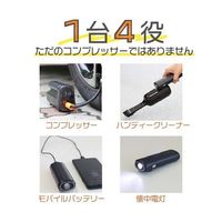 ユニファイン 多機能エアーコンプレッサー&クリーナー FT-TCC-001 1個 68-0588-83（直送品）