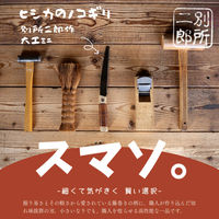 ヒシカ工業 別所二郎 大工ミニ鋸150mm 替刃 010040 1枚（直送品）