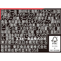 にんにくストロングおかずラー油 95g 1個 エスビー食品 食べるラー油 辣油