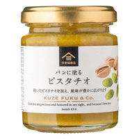 サンクゼール　パンに塗る　ピスタチオ　95g 3瓶 パン ジャム スプレッド アイスクリーム シリアル トッピング