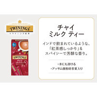 片岡物産 トワイニング インスタント チャイミルクティー 1箱（5本入）（わけあり品）