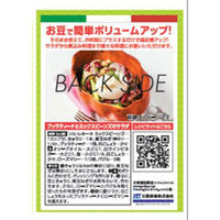 ソル・レオーネ ミックスビーンズ 1個（わけあり品）