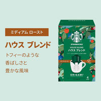 【ドリップコーヒー】スターバックス オリガミ ハウス ブレンド 1箱（4袋入） ネスレ日本（わけあり品）