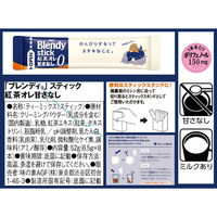 【スティック】味の素AGF ブレンディ スティック 紅茶オレ 甘さなし 1箱（8本入）（わけあり品）