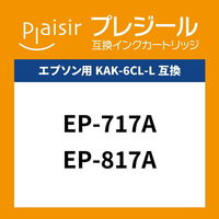 プレジール エプソン（EPSON）用 互換インク PLE-EKAK-6P 6色 KAK-6CL対応 1個