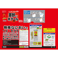 【忌避剤　天然成分】中島商事 トヨチュー TYハバネロ入り害獣よけ　3kg 1箱