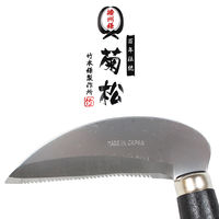 竹本鎌製作所 小鎌 鋸目付 ステンレス ksns-1308b 1本（直送品）