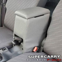 匠工房 スーパーキャリイ アームレスト BCY-1 1個（直送品）