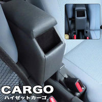 匠工房 ダイハツ ハイゼットカーゴ アームレスト SKTK-1 1個（直送品）