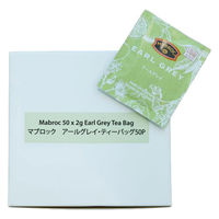 マブロック アールグレイ ティーバッグ 1セット（1箱（50バッグ入）×3） 個包装 業務用紅茶