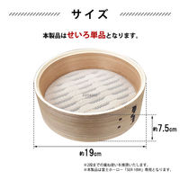 富士ホーロー 竹せいろ 18cm 単品 せいろ付きホーロー鍋専用  SERSー18 1個