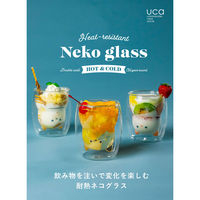 uca(ユーシーエー) 食器 コップ 耐熱ネコグラス シロ 869788 1セット（2個）（直送品）