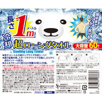 サイキョウ・ファーマ バケツロングクールペーパー 1個（60枚入）