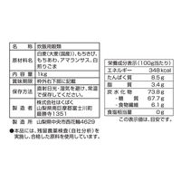 はくばく 五穀ブレンド　1kg 1個 はくばく