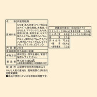 はくばく 骨太雑穀　240g 1個 はくばく