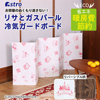 アストロ リサとガスパール ガードボード 900-55 1セット(2枚入×10)（直送品）