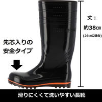 弘進ゴム ハイブリーダーガード HB-500 先芯入り安全耐油長靴 衛生管理対策 黒 28.0cm 1足（わけあり品）