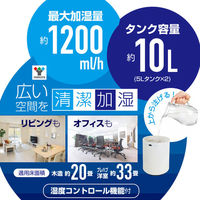 YAMAZEN 上部給水 加湿器 スチームファン式 10L 1200ml タイマー付 KSF-M1003(W) 1個（わけあり品）