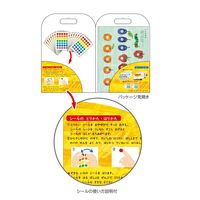 学研ステイフル はらぺこあおむし まるまるシールはり N06501 1個