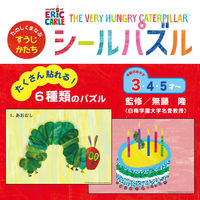 学研ステイフル はらぺこあおむし シールパズル N08515 1個