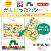 学研ステイフル はらぺこあおむし がんばったねシート N06028 1個