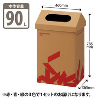 アスクル ダンボールゴミ箱 90L 3色セット 1袋(3枚入り) 幅460×奥行365×高さ785mm 日本製 分別ダストボックス オリジナル（わけあり品）
