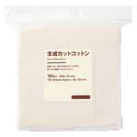 無印良品 生成カットコットン １８０枚入 約６０×５０ｍｍ 1セット（1個×2） 良品計画