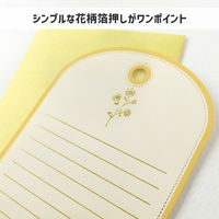 ゼットアンドケイ レターセット タグ イエロー 63-047 1個（直送品）