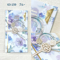 ゼットアンドケイ 祝儀袋 フローラル ブルー 63-159 1個（直送品）
