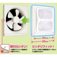 フィルたん すっぽり覆える換気扇カバー NEW 1枚入 東洋アルミエコープロダクツ