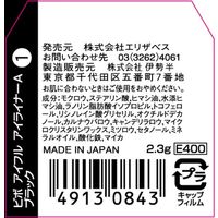 エリザベス ビボ ペンシルアイフルアイライナー1 ブラック 0000049130843 1個（直送品）