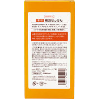 熊野油脂 四季折々　薬用　柿渋　石けん　３個パック 4513574042230 1パック(3個入)（直送品）