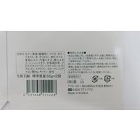 嘉山 カザンソープ 4531448555228 1個(65G)（直送品）