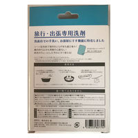 九州フラワーサービス おでかけ洗剤　ブルー　１５枚 4538353807794 1個(15枚)（直送品）
